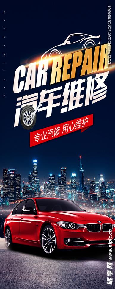 汽车维修与修理 从细节看养护之道